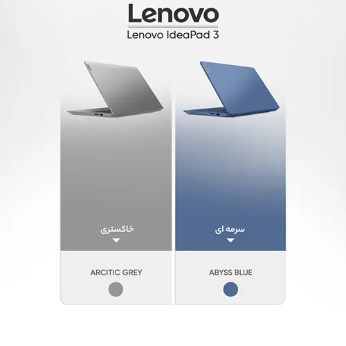 لپ تاپ لنوو 15.6 اینچی مدل Ideapad 3 i5 12GB 512GB SSD-1001