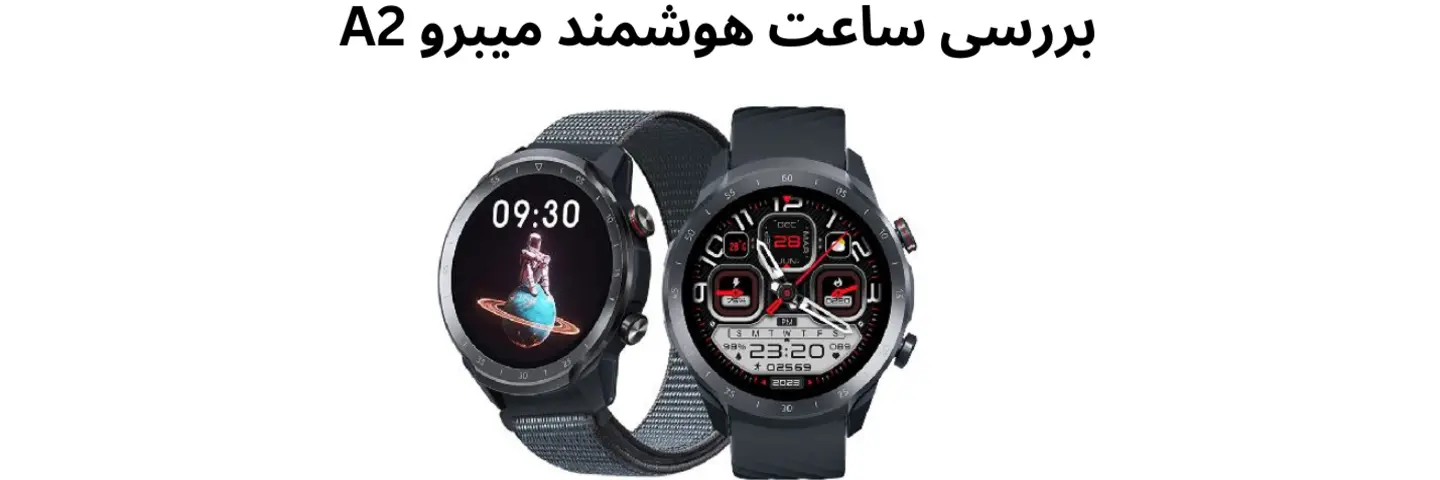 بررسی ساعت هوشمند میبرو A2