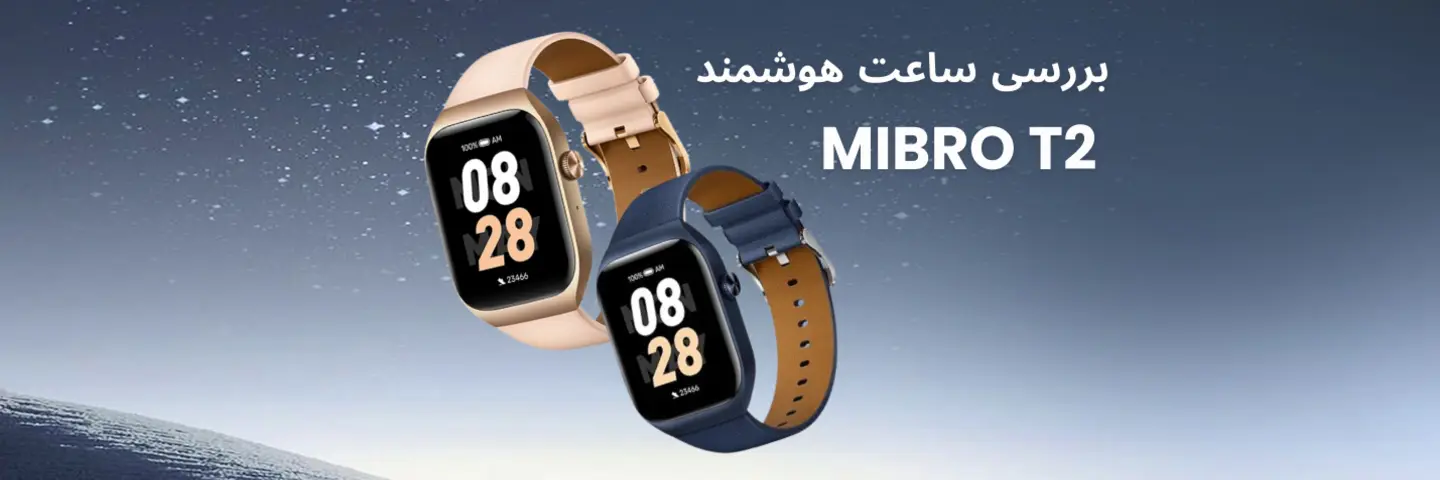 بررسی ساعت هوشمند میبرو t2