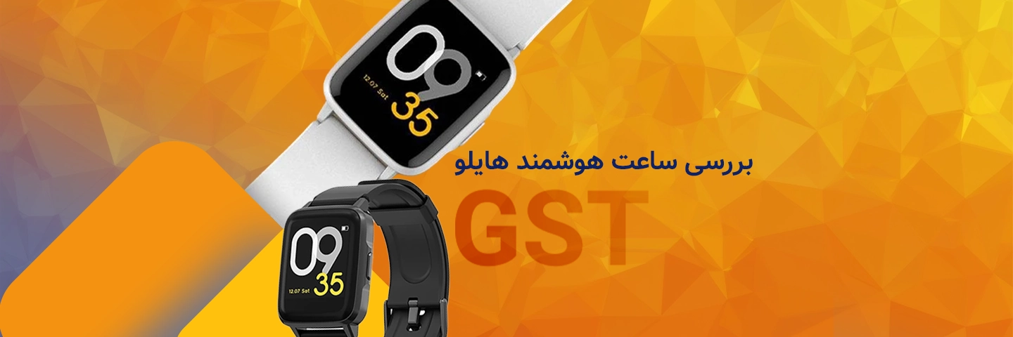 بررسی ساعت هوشمند هایلو GST