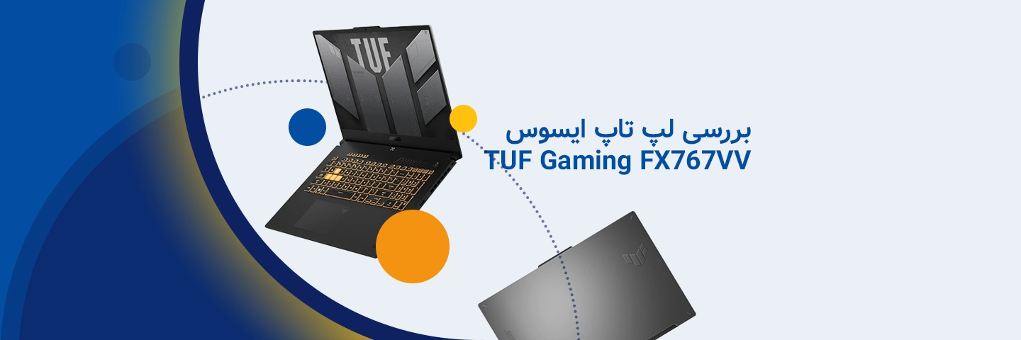 بررسی لپ تاپ ایسوس TUF Gaming FX767VV