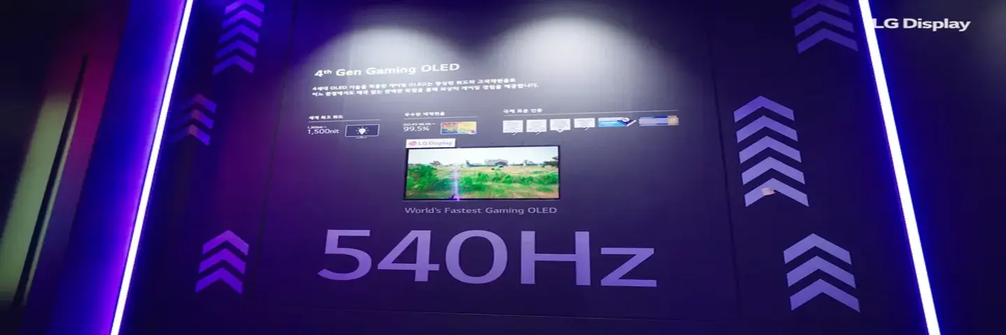 ال‌جی مرزهای سرعت را جابه‌جا کرد؛ سریع‌ترین مانیتور OLED جهان با 540 هرتز