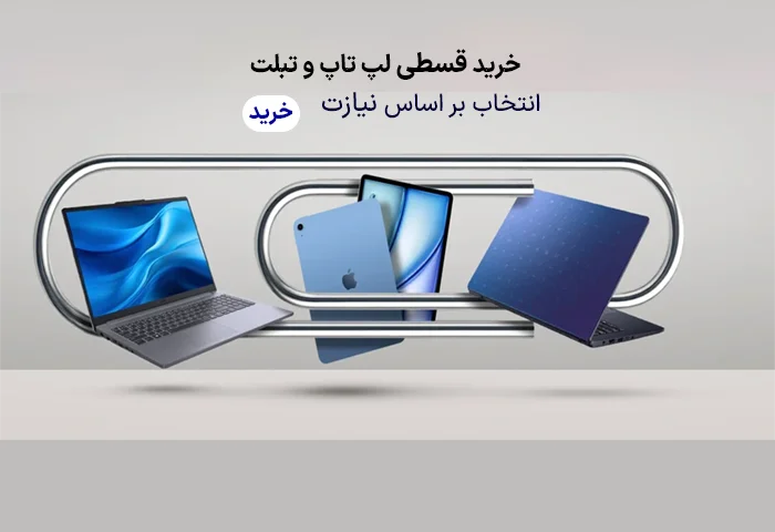 کتگوری لپ تاپ برای بنر لپ تاپ