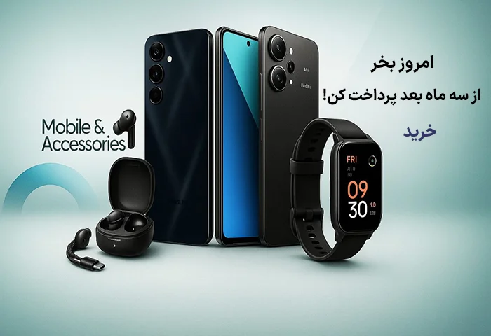 کتگوری موبایل. برای بنر موبایل