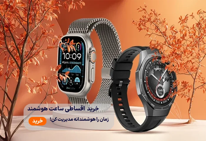 کتگوری ساعت هوشمند برای ساعت هوشمند.