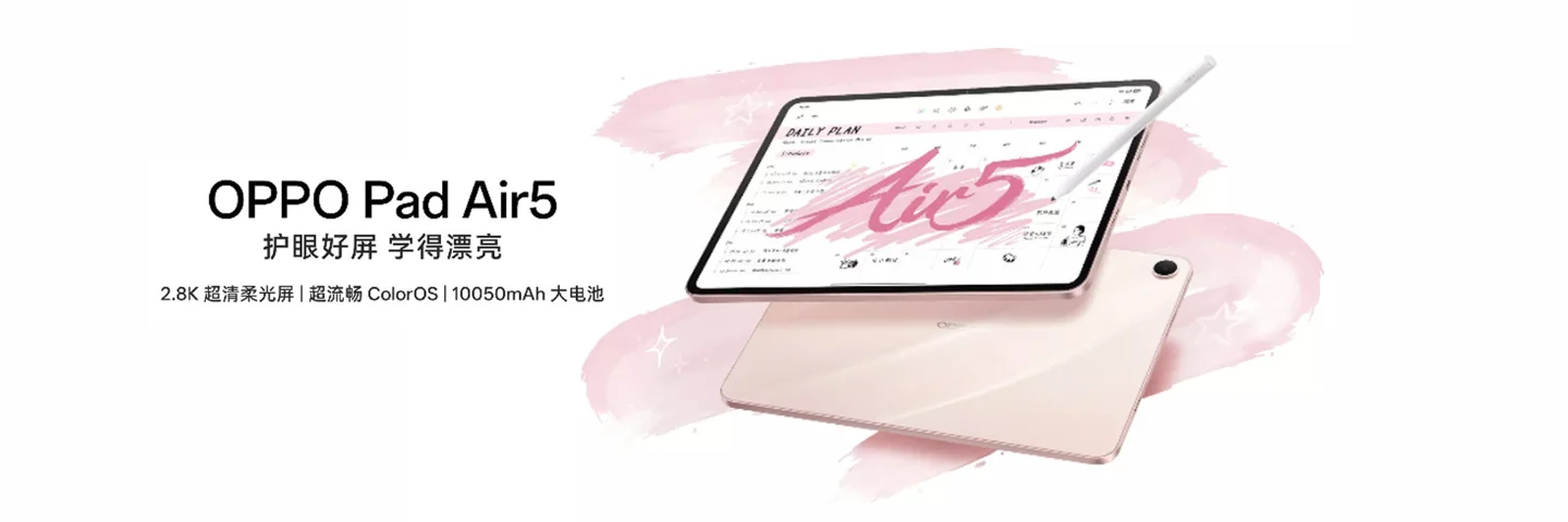 اوپو پد ایر 5؛ تمرکز بر نمایش روان و شارژدهی طولانی