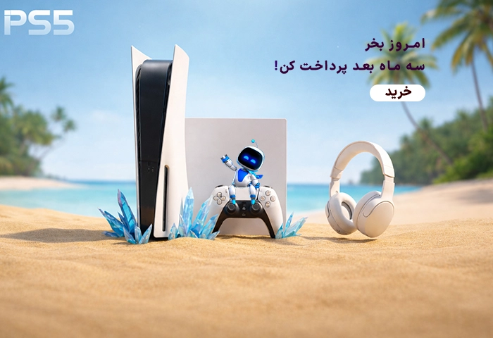 امروز بخر بعدا پرداخت کن