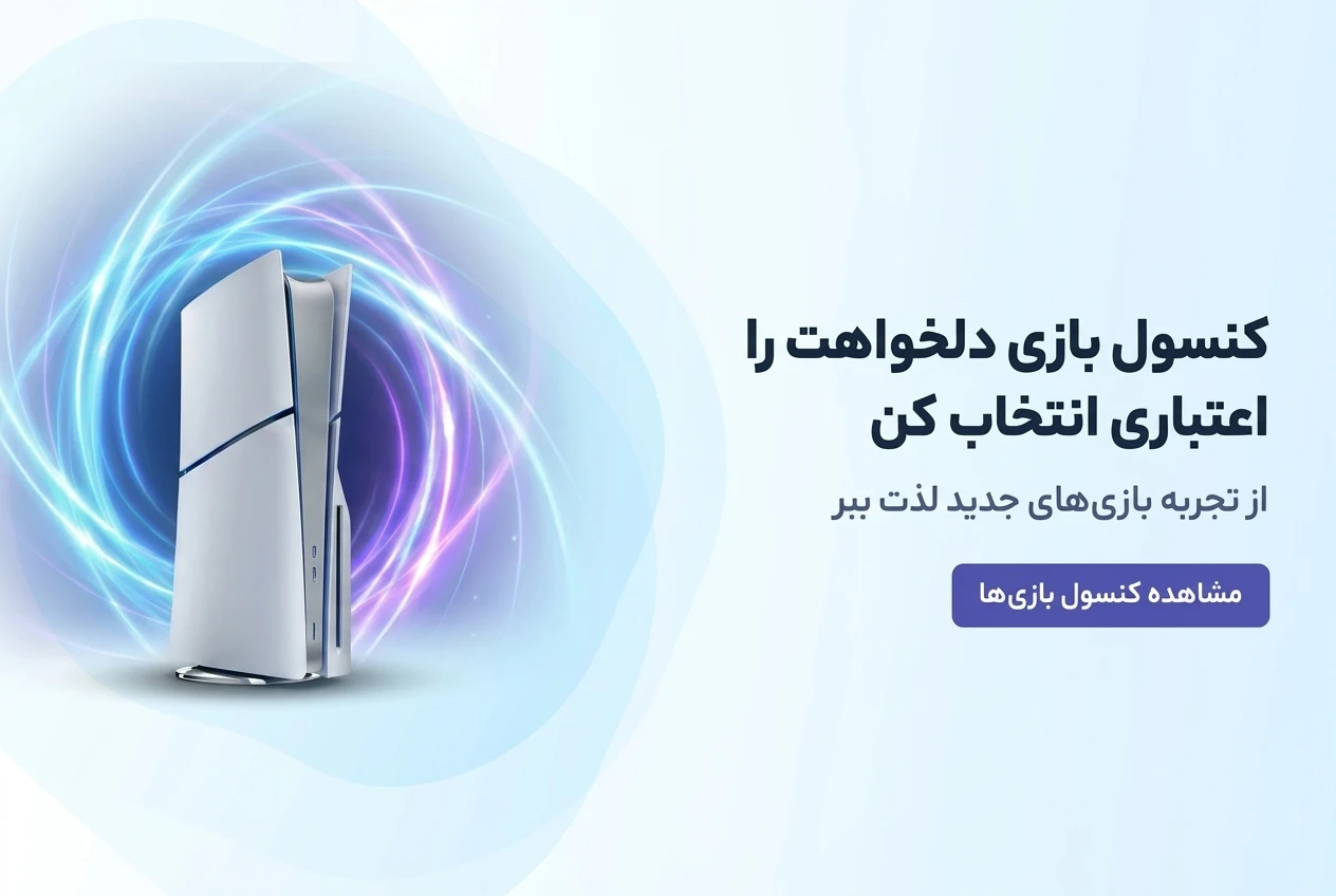 امروز بخر بعدا پرداخت کن
